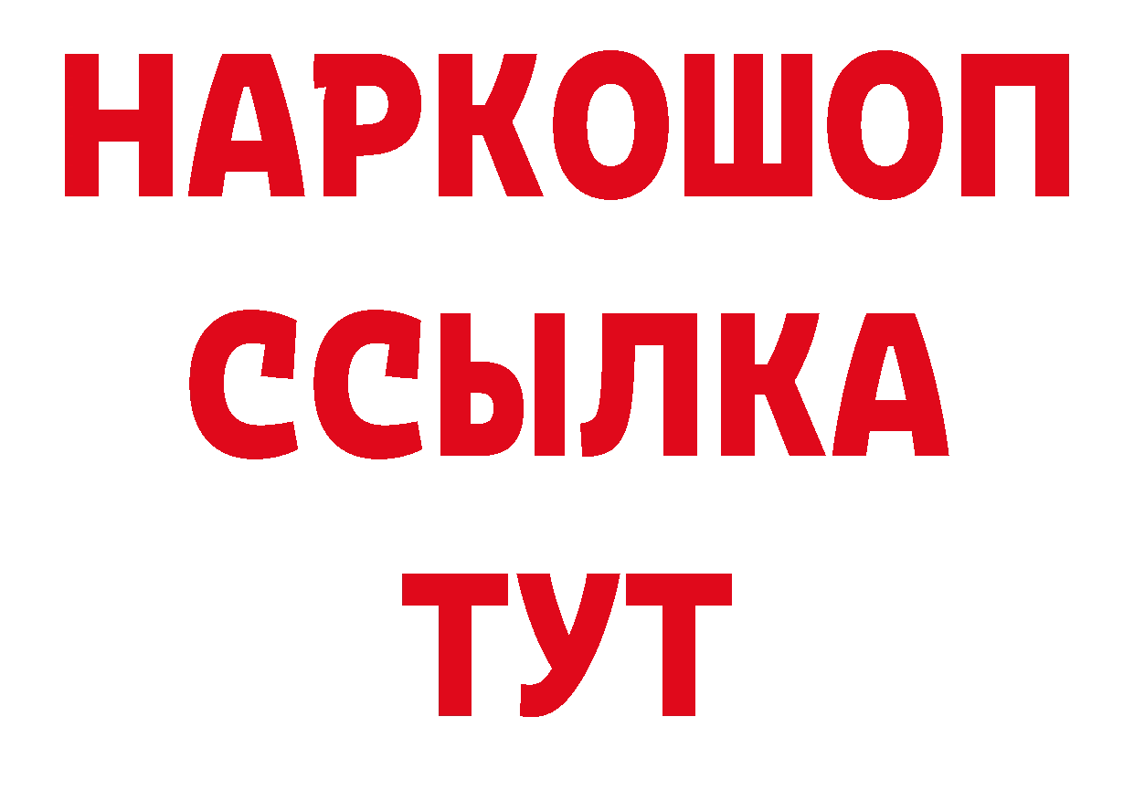 Бутират бутандиол вход площадка мега Ангарск